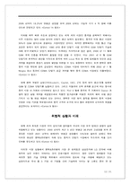 [국제경영] 팬택&큐리텔 해외시장전략-12