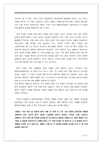 [국제경영] 팬택&큐리텔 해외시장전략-13