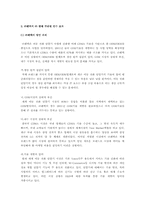 [기업분석](주)팬택&큐리텔 경영분석-3