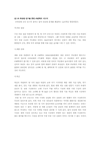 [기업분석](주)팬택&큐리텔 경영분석-4