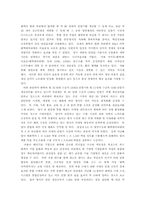 [기업분석](주)팬택&큐리텔 경영분석-6