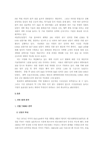 [기업분석](주)팬택&큐리텔 경영분석-7