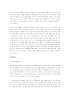[기업분석](주)팬택&큐리텔 경영분석-18