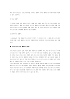 [기업분석](주)팬택&큐리텔 경영분석-19