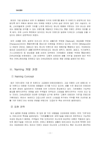 [명품마케팅] 하우젠 브랜드마케팅전략-3