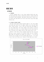 [사업계획서-마케팅전략] 애완견 사업 마케팅전략-7