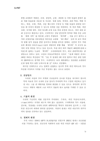 [사업계획서-마케팅전략] 애완견 사업 마케팅전략-9