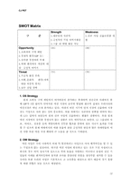 [사업계획서-마케팅전략] 애완견 사업 마케팅전략-12