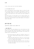 [사업계획서-마케팅전략] 애완견 사업 마케팅전략-16