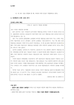 [사업계획서-마케팅전략] 애완견 사업 마케팅전략-17