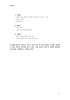 [사업계획서-마케팅전략] 애완견 사업 마케팅전략-20
