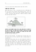[마케팅전략] 캐즘마케팅과 사례-14