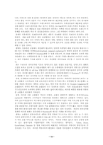 [패션마케팅] 의류 전자상거래가 나아가야 할 방향 & 전망-19