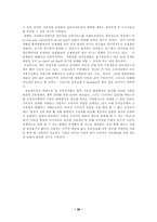 [패션마케팅] 의류 전자상거래가 나아가야 할 방향 & 전망-20