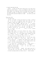 [브랜드마케팅] 여성부 브랜드이미지 제고-7