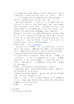 [브랜드마케팅] 여성부 브랜드이미지 제고-8