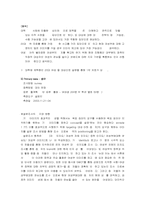 [브랜드마케팅] 여성부 브랜드이미지 제고-12