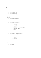[백화점마케팅전략] 현대백화점 압구정점과 갤러리아 백화점의 마케팅차별화전략 조사 분석-2