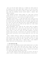 [백화점마케팅전략] 현대백화점 압구정점과 갤러리아 백화점의 마케팅차별화전략 조사 분석-4