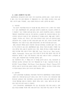 [백화점마케팅전략] 현대백화점 압구정점과 갤러리아 백화점의 마케팅차별화전략 조사 분석-6