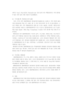 [백화점마케팅전략] 현대백화점 압구정점과 갤러리아 백화점의 마케팅차별화전략 조사 분석-7
