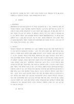 [백화점마케팅전략] 현대백화점 압구정점과 갤러리아 백화점의 마케팅차별화전략 조사 분석-9