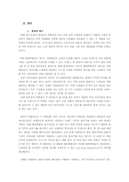 [백화점마케팅전략] 현대백화점 압구정점과 갤러리아 백화점의 마케팅차별화전략 조사 분석-12
