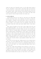 [백화점마케팅전략] 현대백화점 압구정점과 갤러리아 백화점의 마케팅차별화전략 조사 분석-13