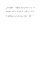 [백화점마케팅전략] 현대백화점 압구정점과 갤러리아 백화점의 마케팅차별화전략 조사 분석-14