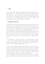 [공익마케팅] 신세계백화점과 롯데백화점의 공익마케팅분석-2