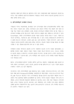 [공익마케팅] 신세계백화점과 롯데백화점의 공익마케팅분석-3