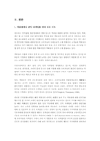 [공익마케팅] 신세계백화점과 롯데백화점의 공익마케팅분석-4