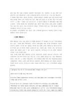 [공익마케팅] 신세계백화점과 롯데백화점의 공익마케팅분석-16