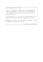 [공익마케팅] 신세계백화점과 롯데백화점의 공익마케팅분석-17