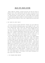 볼보의 직무 재설계 조직개발-1