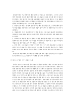 볼보의 직무 재설계 조직개발-2