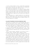 볼보의 직무 재설계 조직개발-4
