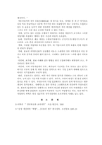 볼보의 직무 재설계 조직개발-5