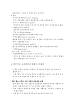[인사관리] 기업 교육훈련 -대림기업 사례-3