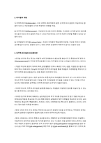 매니지먼트 프로세스 관리-8