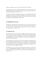 매니지먼트 프로세스 관리-9