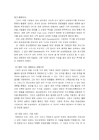 CEO의 보상과 평가전략-7