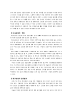 CEO의 보상과 평가전략-9