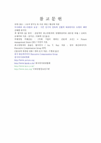 CEO의 보상과 평가전략-12