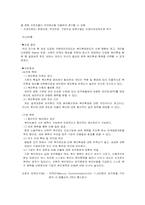 보상제도에서 본 복리후생-3