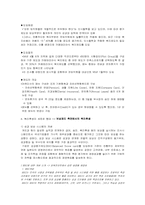 보상제도에서 본 복리후생-4