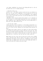 보상제도에서 본 복리후생-7