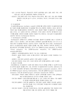 [기업교육] 교육훈련의 평가-7