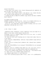 기업의 교육훈련-3