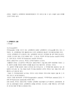 기업의 교육훈련-4